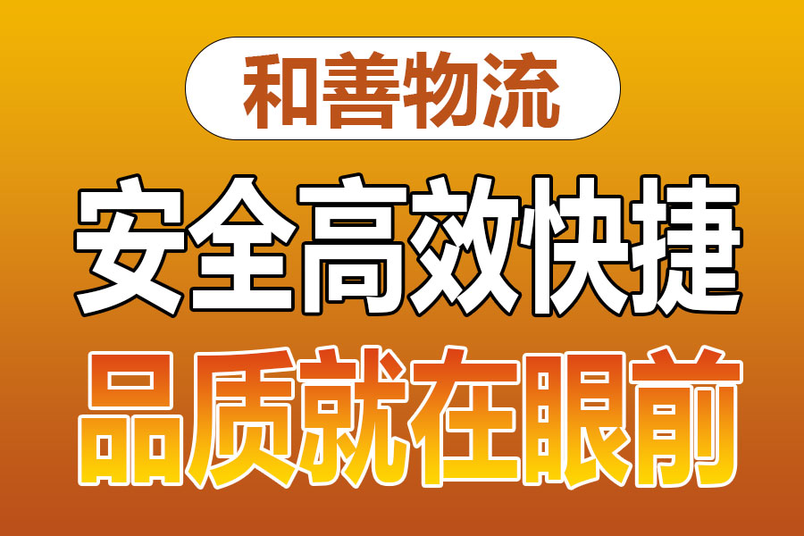 溧阳到滦平物流专线