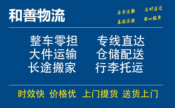 苏州到滦平物流专线